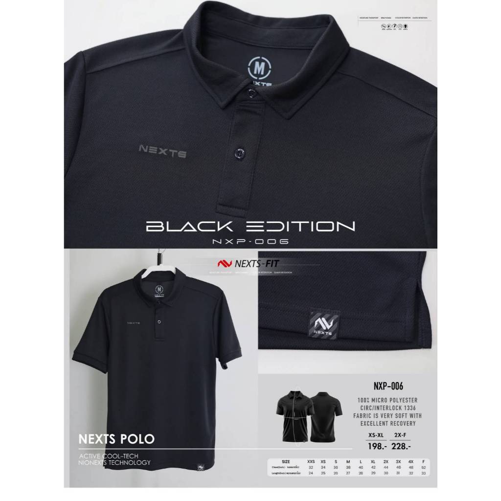 เสื้อโปโลนวัตกรรมใหม่ NEXTS [NXP006]เย็นนุ่ม เบา แห้งไว สวมใส่สบาย ใส่ได้ทั้งชาย-หญิง