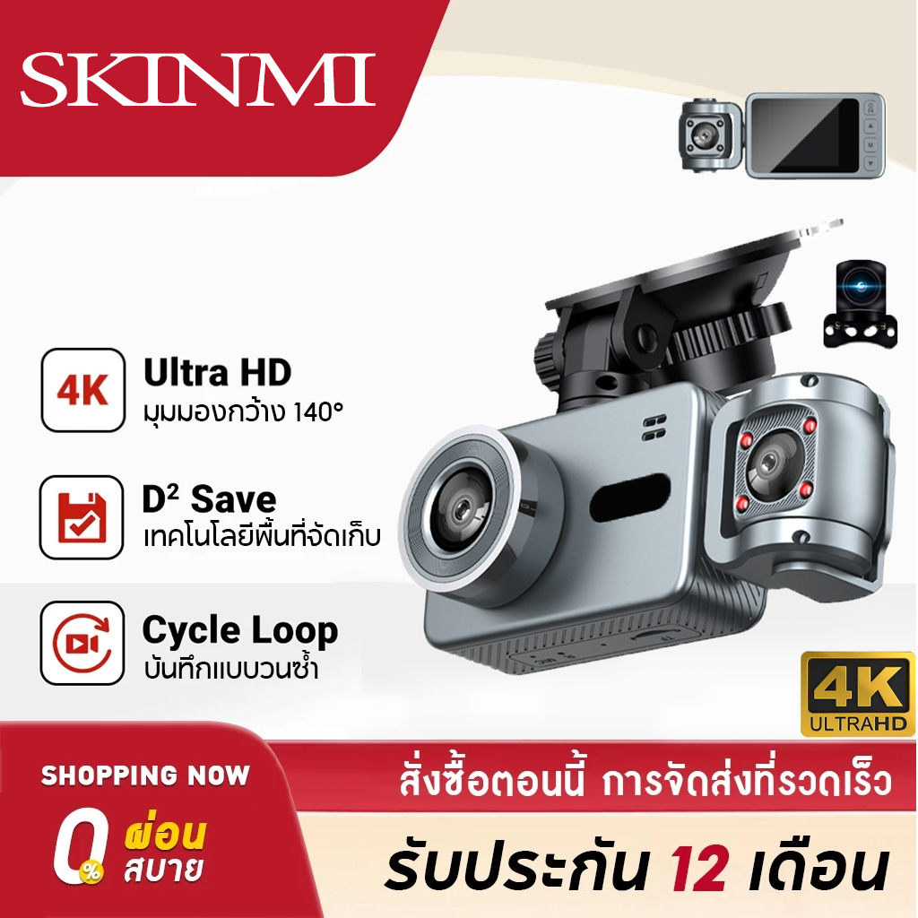【สินค้าขายดีจากรัสเซีย】4K dash cam กล้องติดรถยนต์ รุ่นใหม่ล่าสุด 3กล้อง 4K HDด้านหน้า+ภายในรถ+ถอยหลั