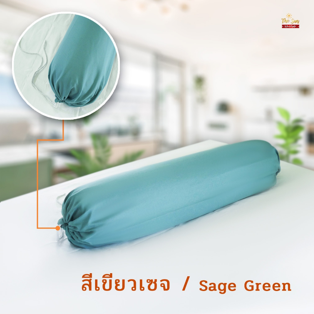 ปลอกหมอนข้างโทนสีเขียว ขนาด35x115cm เนื้อผ้านุ่มสีไม่ตกไม่เป็นขุย