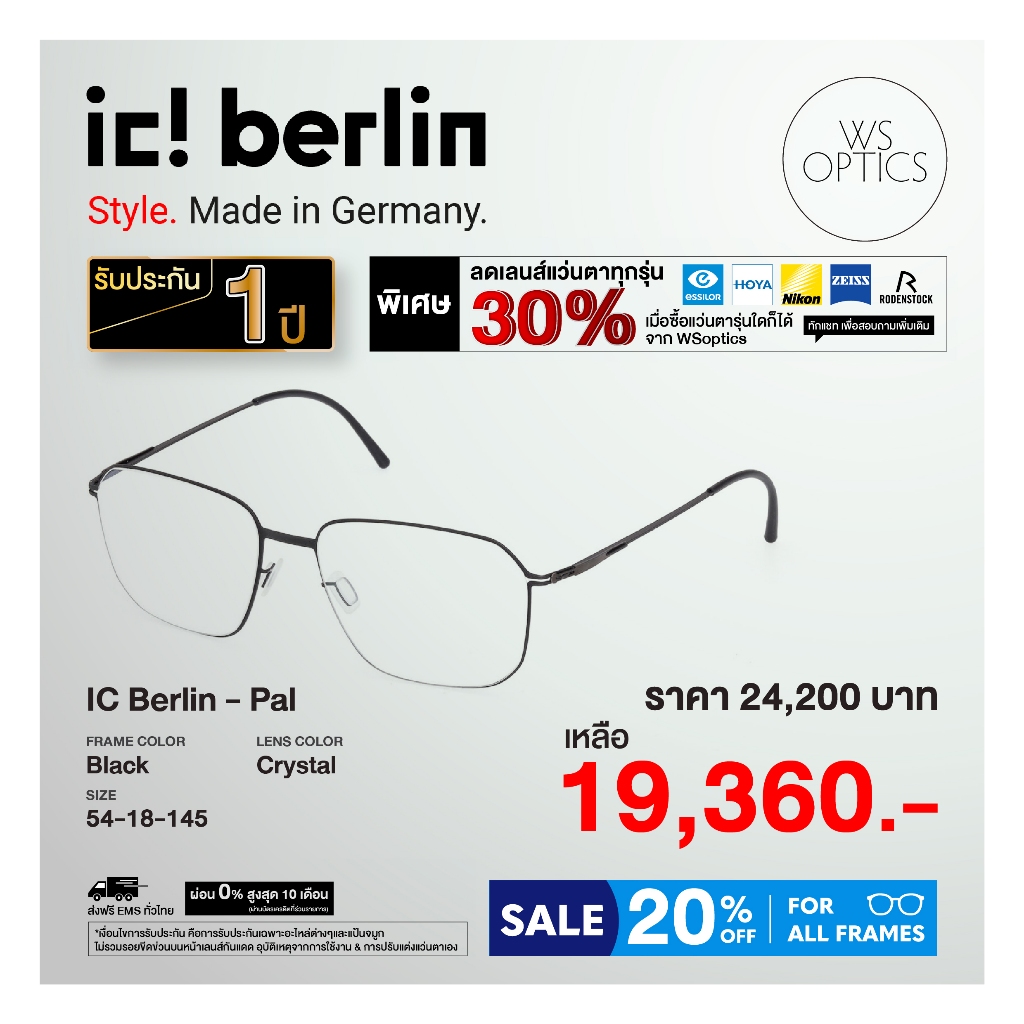 ic! Berlin กรอบแว่นสายตา รุ่น Pal