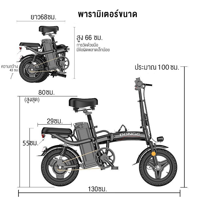 Mall DongCจักรยานไฟฟ้าพับได้ electric bike เหมาะสำหรับผู้ใหญ่ แบตลิเที่ยม 48V-23Ahกำลังไฟ 400W ขับได้ไกลถึง 35-90km - รูปที่ 7