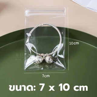 🌈 100 ใบ ถุงซิป PVC ใสขาว ใส่เครื่องประดับ คุณภาพดี แพ็คละ 100 ใบ ถุงล็อค