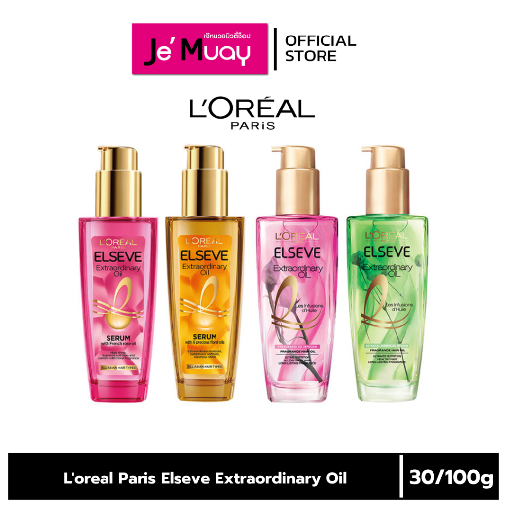 L'oreal Paris Elseve Extraordinary Oil ลอรีอัล ปารีส เอลแซฟ เอ็กซ์ตรอว์ดินารี่ ออยล์ บำรุงผม