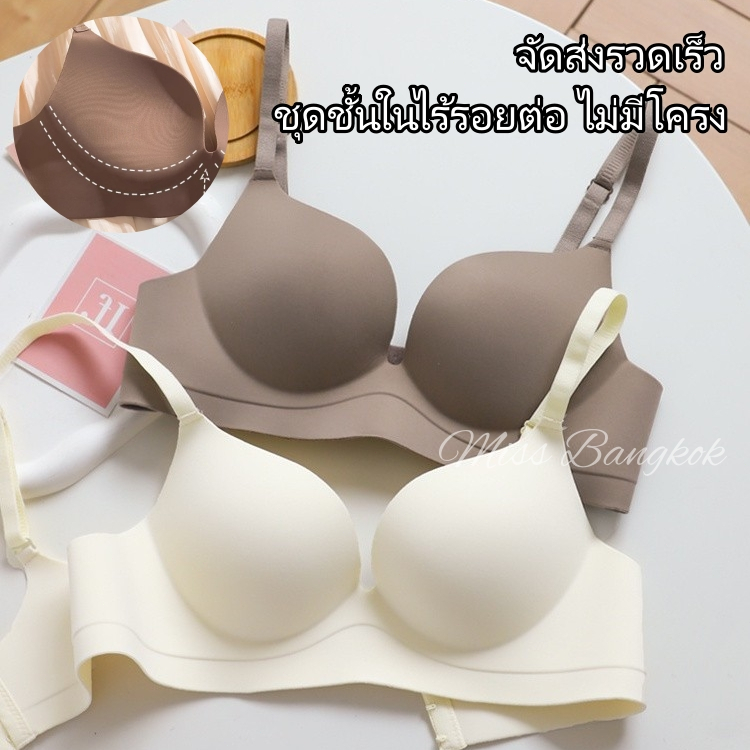 🎀ชุดชั้นในไร้โครงเหล็กและไร้รอยต่อ สำหรับหน้าอกเล็ก กระชับทรง เก็บข้างอกและป้องกันการหย่อนคล้อย-091