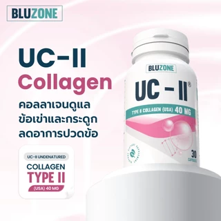 Bluzone Collagen UC-ll 40mg. 30 capsules (คอลลาเจน)