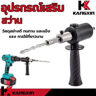 ชุดอะแดปเตอร์สว่านกระแทก  ทำให้เป็นสว่านกระแทก ดอกสว่านสามาร…