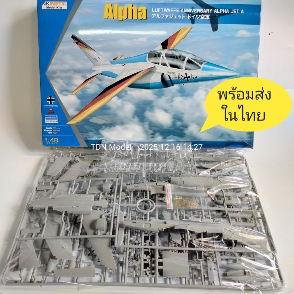 โมเดลเครื่องบิน kinetic 1/48 Alpha jet A ทำรุ่นไทยได้ แอลฟ้าเจ็ต