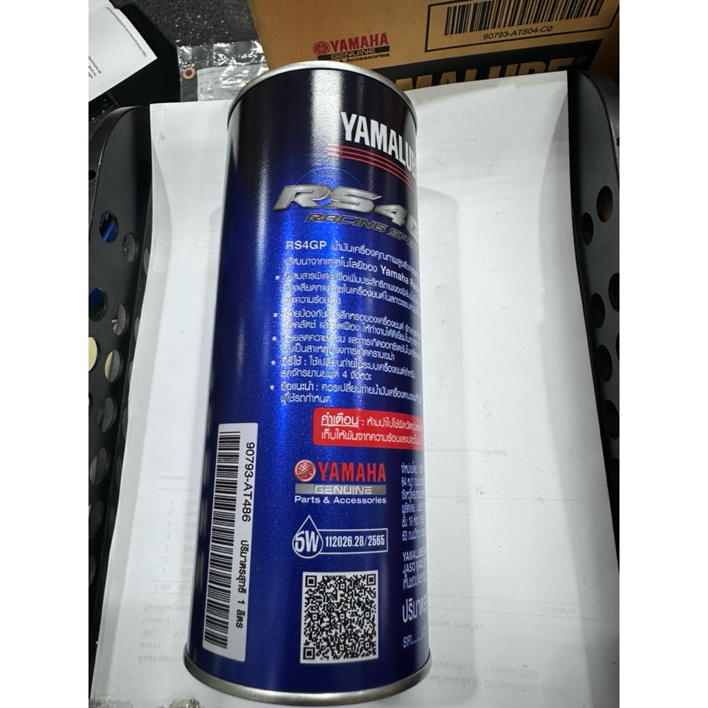 น้ำมันเครื่องสังเคราะห์ 100% 1 ลิตร  10W-40 RS4GP YAMALUBE YAMAHA