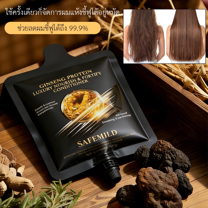 [แพ็คคู่] SAFEMILD แชมพูป้องกันผมร่วง ครีมนวดผม ส่งเสริมการเจริญเติบโตของเส้นผม + ซ่อมแซมความเสียหายของเส้นผม ปกป้องสีผม - รูปที่ 4