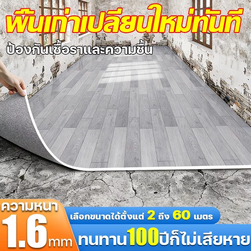 พื้นเก่าเปลี่ยนใหม่ทันที เสื่อน้ํามัน ป้องกันเชื้อราและความชื้น ​​เสื่อน้ำมันปูพื้น เรียบเกลี้ยง สบายเท้า กระเบื้องยาง