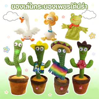 ของเของเล่นกระบองเพชรเต้นรำ ชาร์จ USB ร้องเพลง เรืองแสง การบันทึกเสียง ของเล่นเด็ก