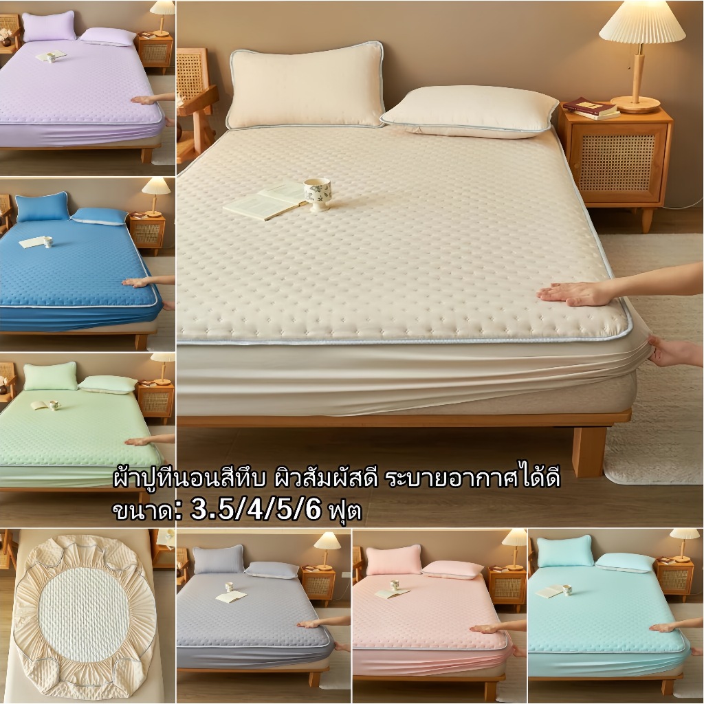 ผ้าปูที่นอน ผ้าปูที่นอนกันไรฝุ่น มี 3.5/5/6ฟุต ผ้ารองกันเปื้อนที่นอน รัดมุม360° ระบายอากาศ จัดส่งรวดเร็ว การนอนหลับสบาย