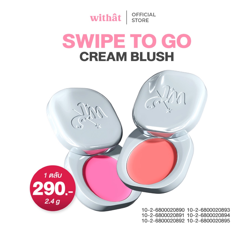 จับคู่สี Perfect Match Withat Swipe To Go Cream Blush วิทแทท สไวพ์ ทู โก ครีมบลัช