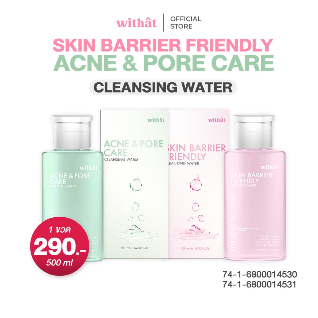 (New) Withat cleansing water 500ml. skin barrier friendly cleansing water acne & pore care cleansing