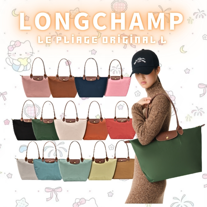 【ของแท้ 💯】LONGCHAMP Le Pliage Original L หูยาว กระเป๋าสะพายใบใหญ่ กระเป๋าท่องเที่ยว พับได้