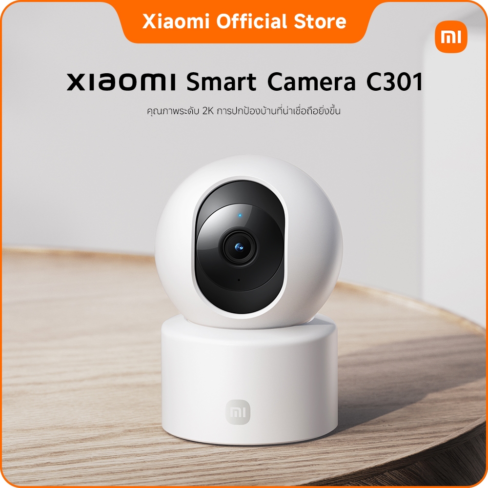 Xiaomi Smart Camera C301 คุณภาพระดับ 2K การปกป้องบ้านที่น่าเชื่อถือยิ่งขึ้น｜รูรับแสงขนาดใหญ่และเลนส์