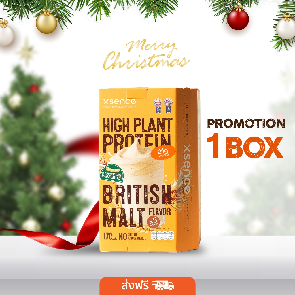 1 กล่อง โปรตีนพืช XSENCE รสมอลต์ ดื่มง่าย รสชาติอร่อย 1 กล่องบรรจุ 5 ซอง