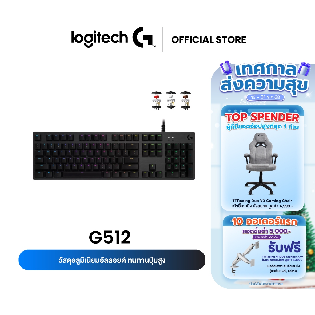 Logitech G512 Carbon Mechanical Gaming Keyboard RGB คีย์บอร์ดเกมมิ่ง เชิงกลขั้นสูง - คีย์แคป TH/ENG