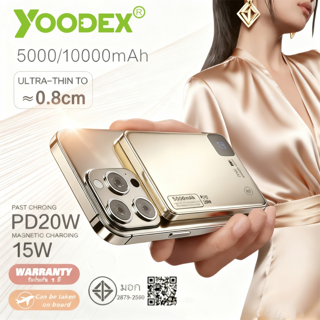 [ปีงูพาโชคส่วนลดสุดคุ้ม] TISI YOODEX E30/E53 แบตสำรอง 10000mAh QC 3.0 PD 20W จอ Digital LED Powerban