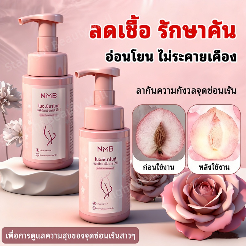มูสดูแลลักติก Feminine Care จุดซ่อนเร้นสะอาด ต่อต้านแบคทีเรีย ล้างกลิ่นไม่พึงประสงค์ สูตรธรรมชาติ