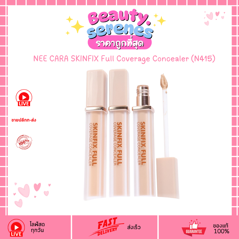 N415 นีคาร่า สกินฟิกซ์ ฟูล คัฟเวอเรจ คอนซีลเลอร์ NEE CARA N415 SKINFIX Full Coverage Concealer 5.5g
