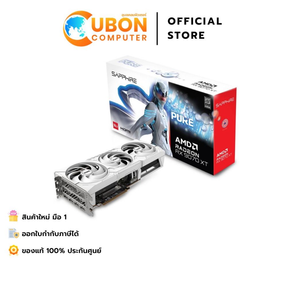 VGA (การ์ดจอ) SAPPHIRE PURE AMD Radeon RX 9070 XT GAMING OC 16G GDDR6 ประกันศูนย์ 3 ปี