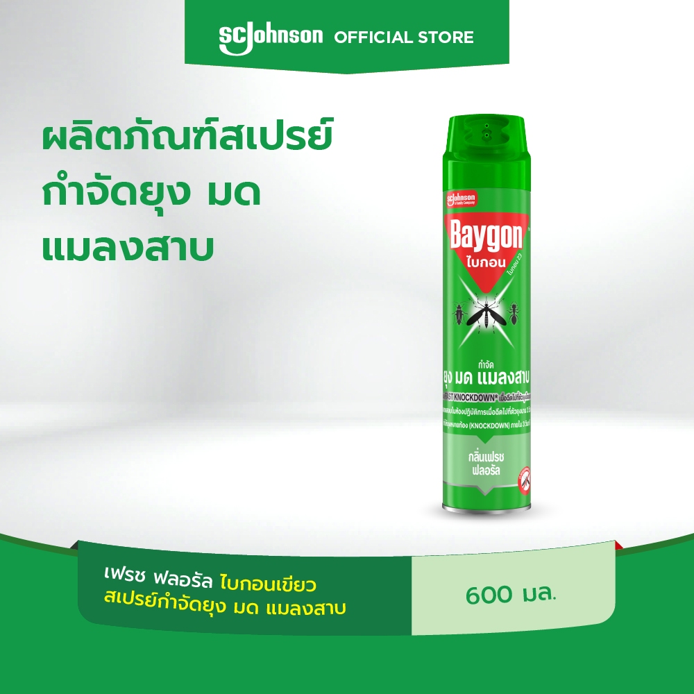 ไบกอน สเปรย์กำจัดยุง มด แมลงสาบ 600 มล. Baygon Multi Insect Killer Spray 600ml