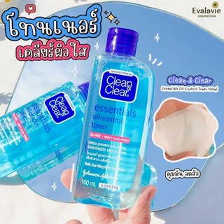 มอยเจอไรเซอร์บำรุงผิวหน้า คุมมัน Clean & Clear Essentials Moisturizer Oil Control 100Ml
