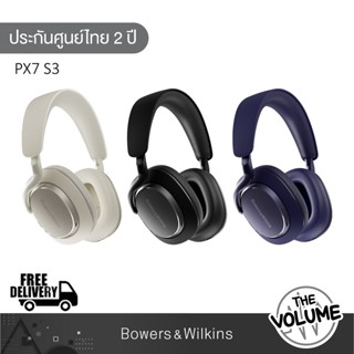 [ส่งด่วนใน 1 ชั่วโมง] B&W Px7 S3 หูฟัง Over-Ear ตัดเสียงรบกว…