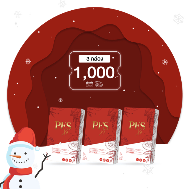 [3กล่อง] PFS Official - เจ้าของแบรนด์ ของแท้💯 ทานแบรนด์ไหนไม่ลด PFS ขอรับจบ มีรีวิวกว่า 10,000+ แจกฟ