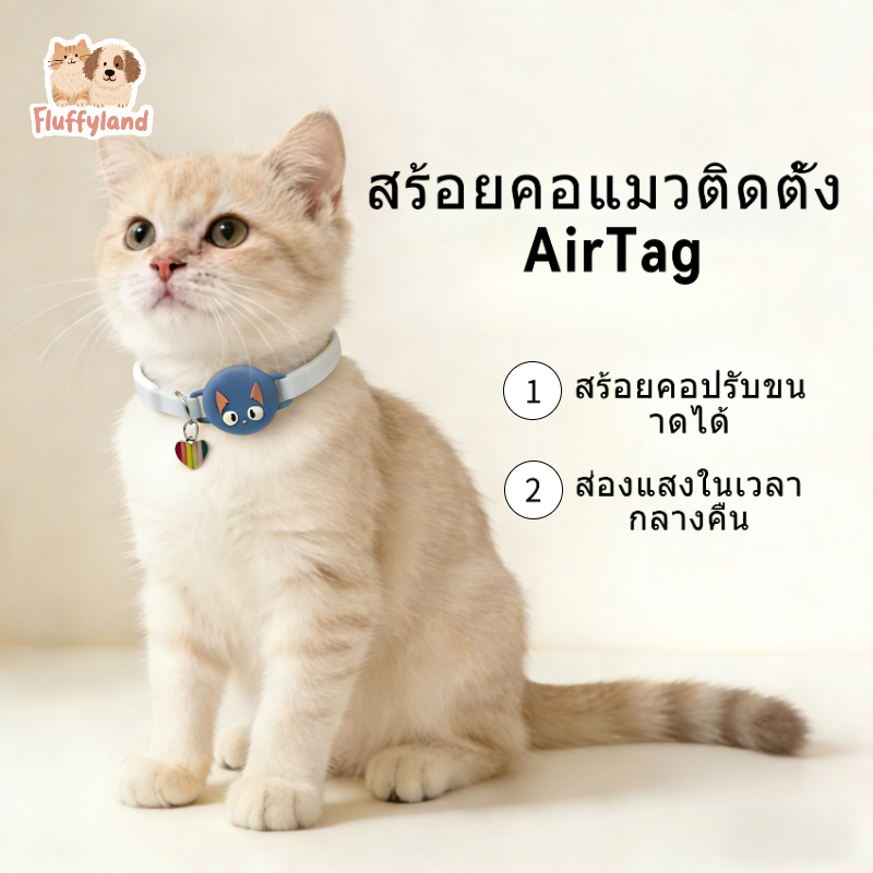 สายหมวกแมว AirTag การระบุตำแหน่ง ป้องกันอันตรายหายใจ ดวงตาที่ส่องแสงกลางคืน ป้องกันการหลงทาง เคสป้องกันซิลิโคน
