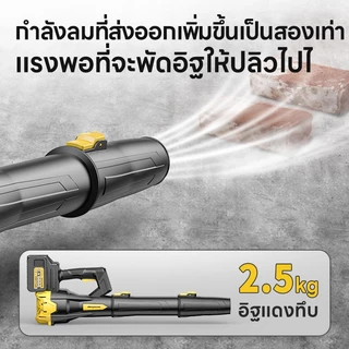 เครื่องเป่าลมไร้สาย 3,300W รุ่น BFJ-DH เป่าใบไม้ เป่าลม เครื่องเป่าลม ของแท้