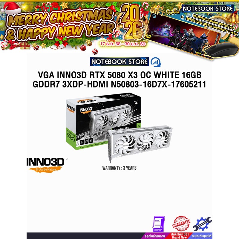 VGA INNO3D RTX 5080 X3 OC WHITE 16GB GDDR7 3XDP-HDMI N50803-16D7X-17605211 /ประกัน 3 Years