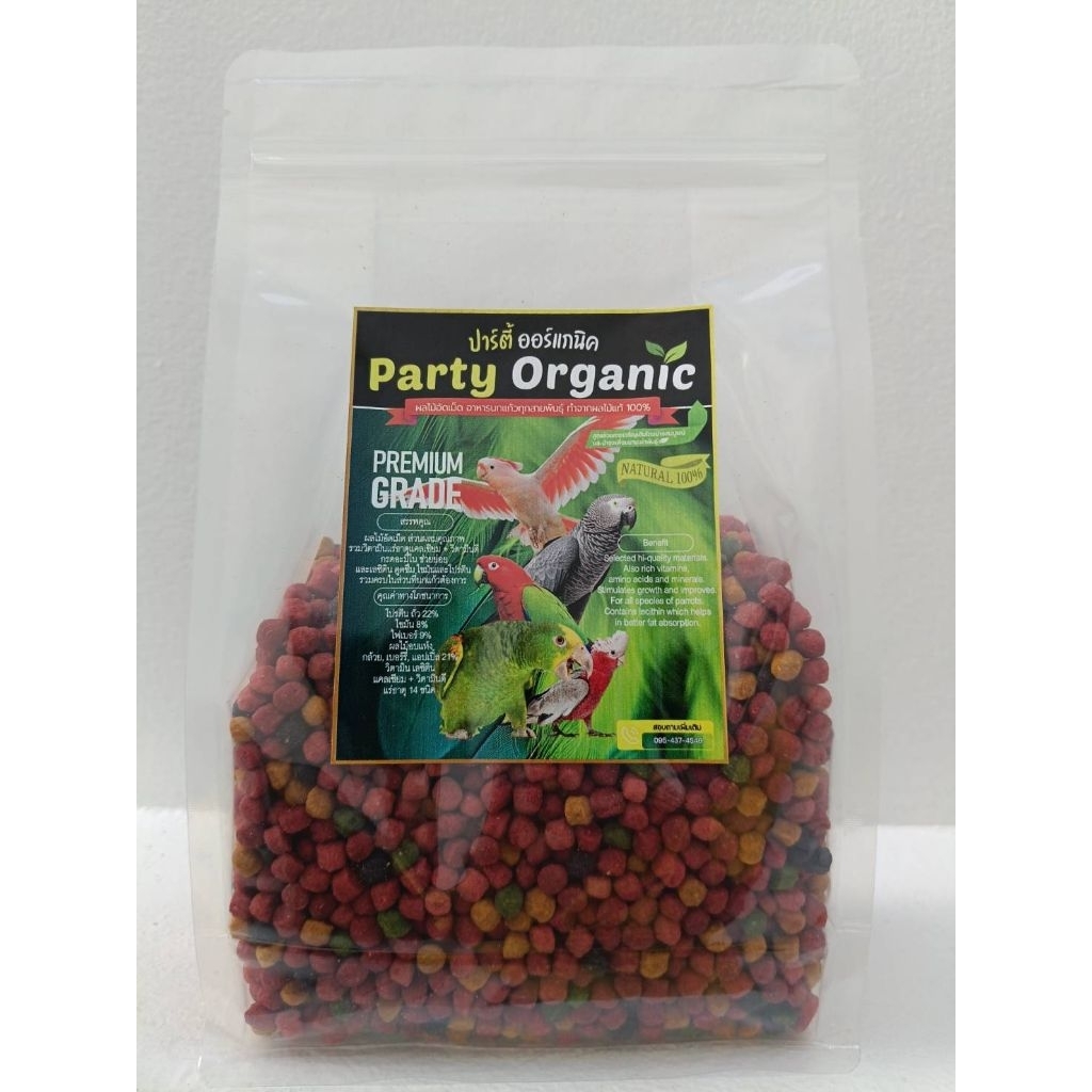 ผลไม้อัดเม็ด Party Organic *ผลไม้รวมอัดเม็ดผสมโปรตีนจากถั่วธัญพืชรวม* (ขนาดM700g1ถุง)วิตามินรวมเยอะๆกลิ่นหอมๆ