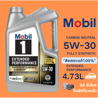 Mobil 1 Fully Synthetic Motor Oil 5W-30 SP ผลิตภัณฑ์ดูแลรถยน…