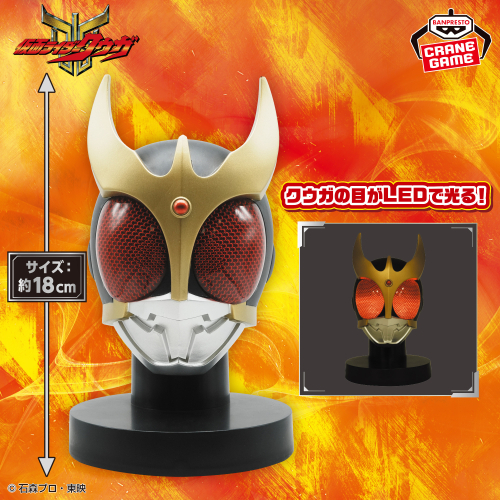 หน้ากากไวนิลนุ่มขนาดใหญ่สำหรับตั้งโชว์ Kamen Rider Kuuga - Kuuga