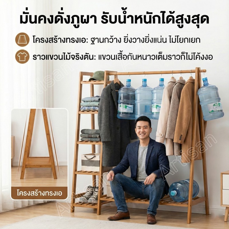 ราวแขวนเสื้อผ้า ไม้แขวนเสื้อความจุขนาดใหญ่ รูปที่ 5