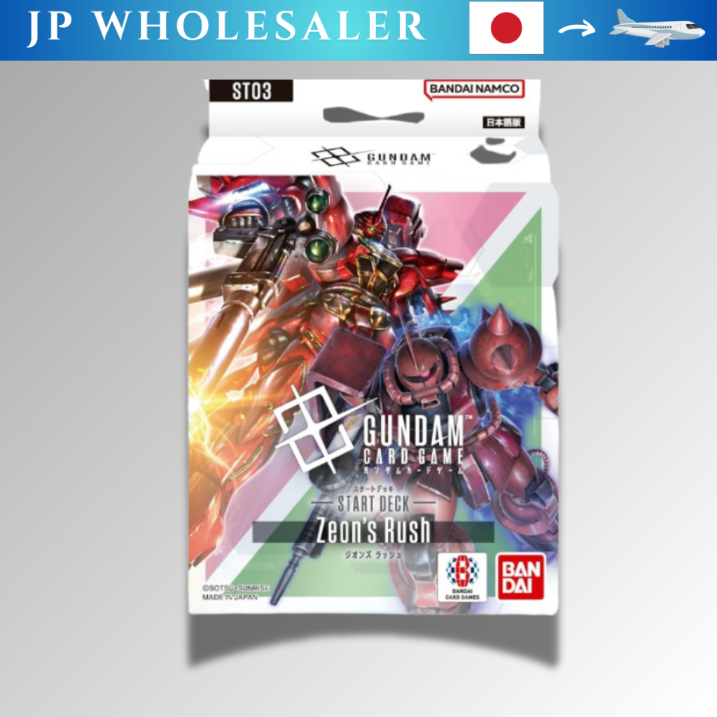 BANDAI Gundam การ์ดเกม ซีรีส์สตาร์ทเด็ค ST01–ST06 (หลายเวอร์ชัน)