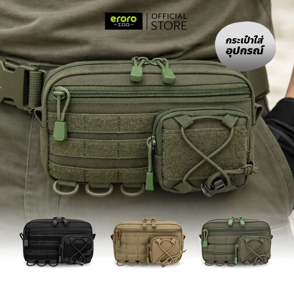 ERORO กระเป๋าใส่เครื่องมือ อุปกรณ์ปฐมพยาบาล Tactical Compact Pouch กระเป๋าแพทย์ยุทธวิธี
