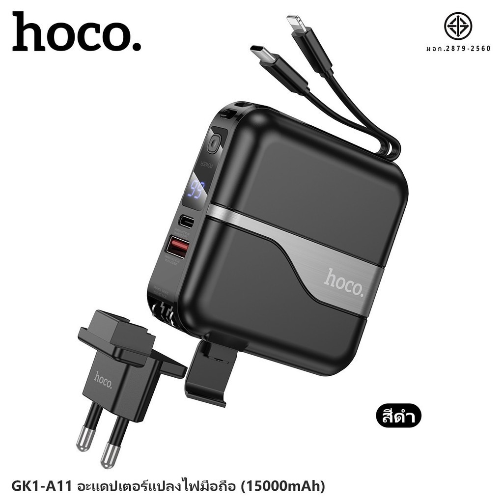 HOCO GK1-A11 15000mAh พาวเวอร์แบงค์ ชาร์จเร็ว PD 20W + QC 3.0 Power bank สายชาร์จในตัว ราคา ถูกที่สุด ดีลบีเคเค แกลเลอรีภาพที่ 6