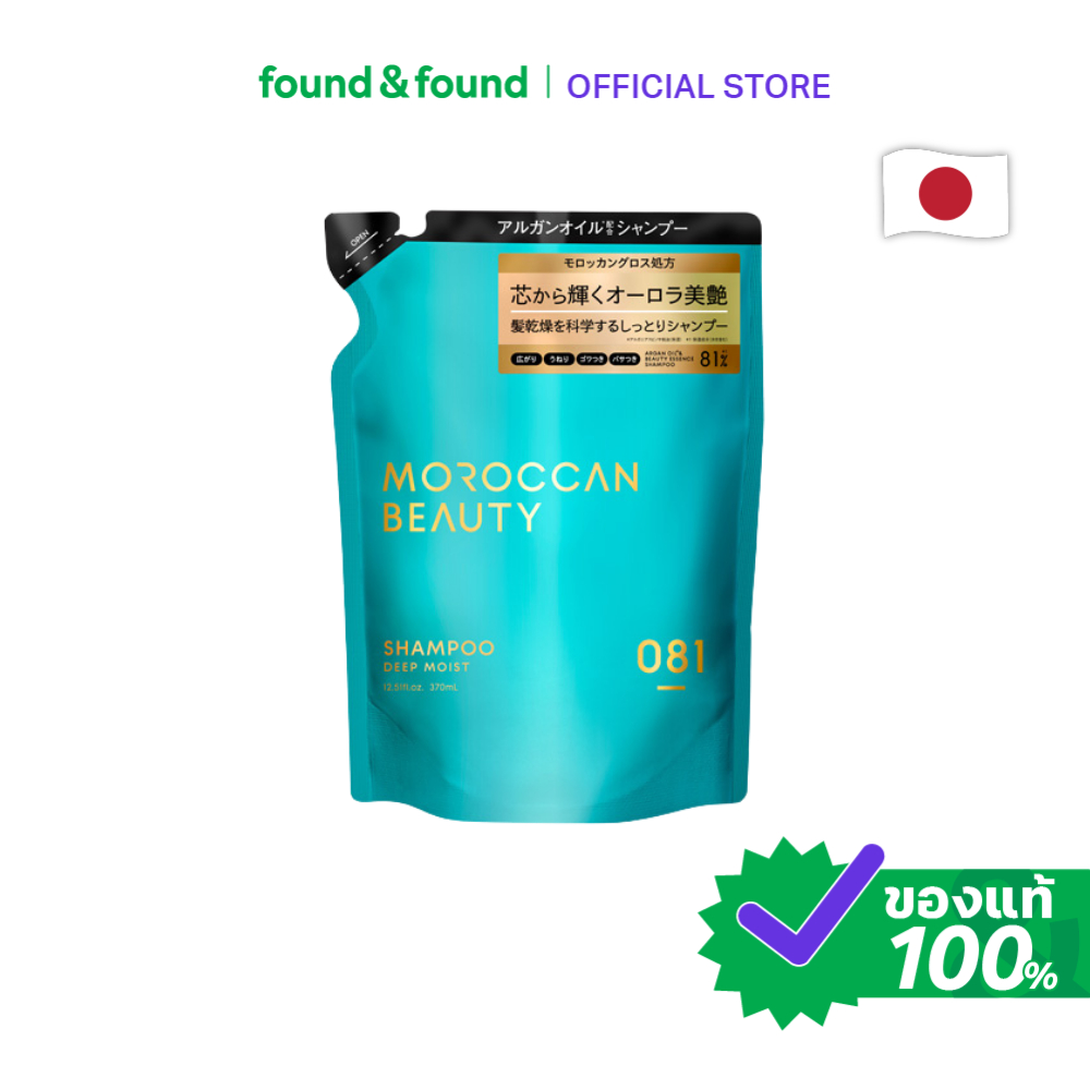 Moroccan Beauty Deep Moist Shampoo Refill 370ml แชมพูดีพมอยส์ ชนิดเติม found & found