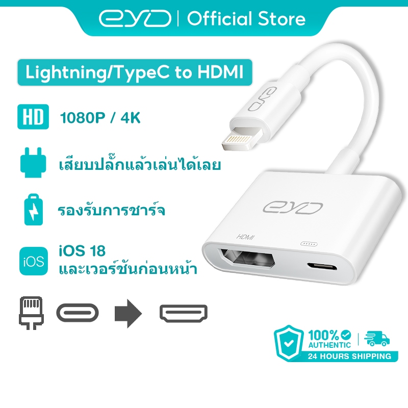 EYD HD02PM โอนสาย เชื่อมโยง เส้นข้อมูล HD 1080P TV L To HDMI Adapter Kable For iOS 14 ถึง iOS 18 ISO