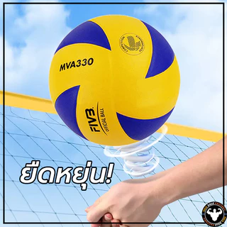 BOSLHลูกวอลเล่ย์บอล อุปกรณ์วอลเลย์บอล หนังPU นุ่ม วอลเล่ย์บอลการแข่งขัน Mikasa MVA 300 Volleyball