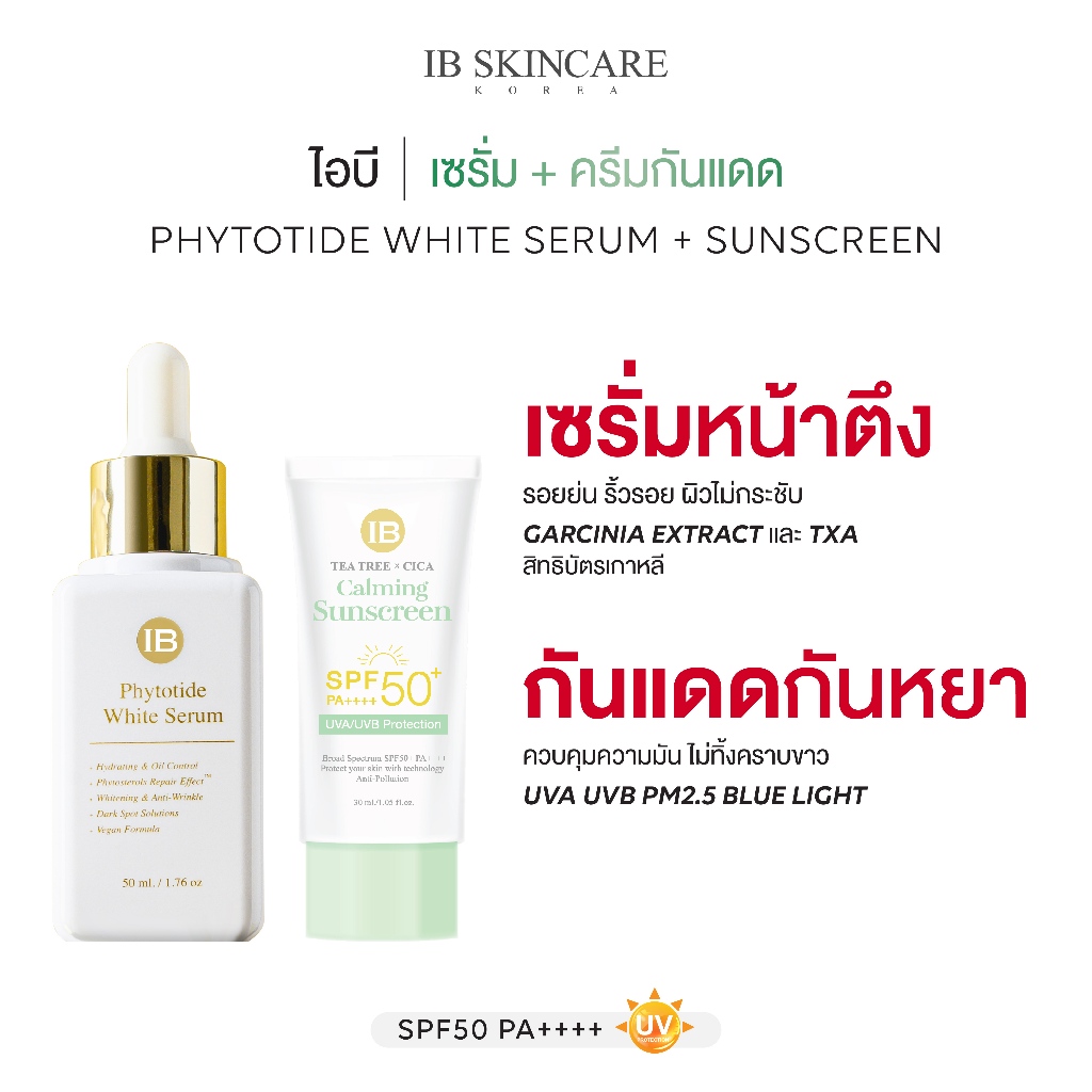 เซต 2 ชิ้น IB PHYTOTIDE WHITE SERUM x IB TEATREE x CICA CALMING SUNSCREEN