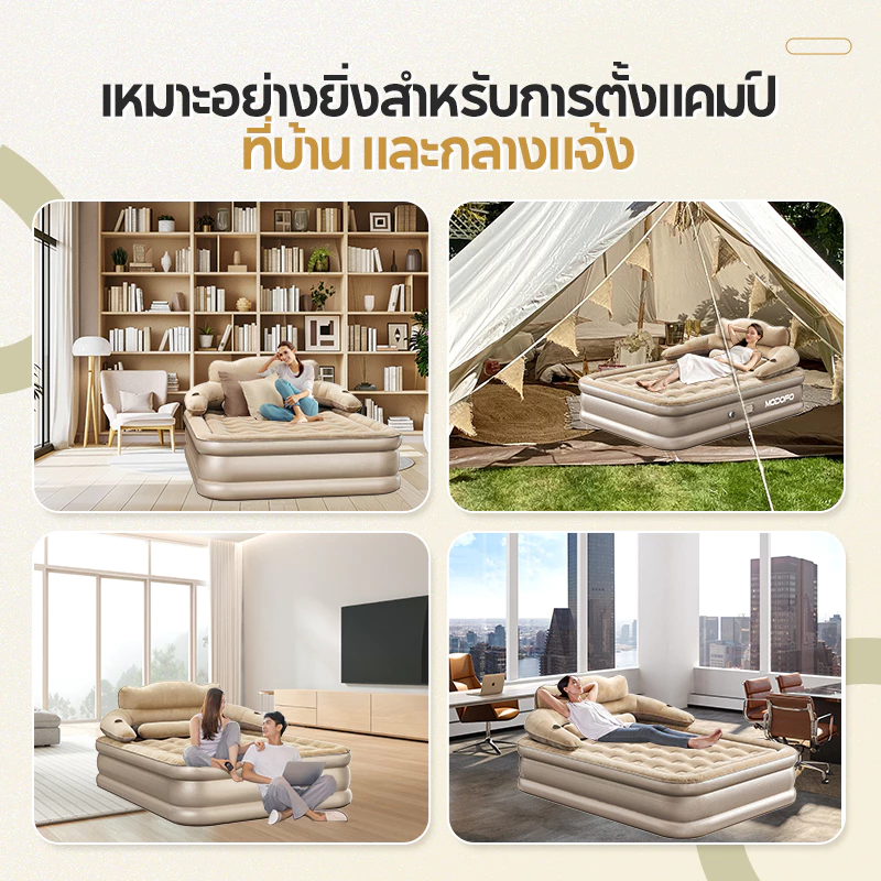 MODOFO ที่นอนเป่าลม 5 ฟุต หนา 43 ซม พร้อมพนักพิงและปั๊มลม thumbnail 10
