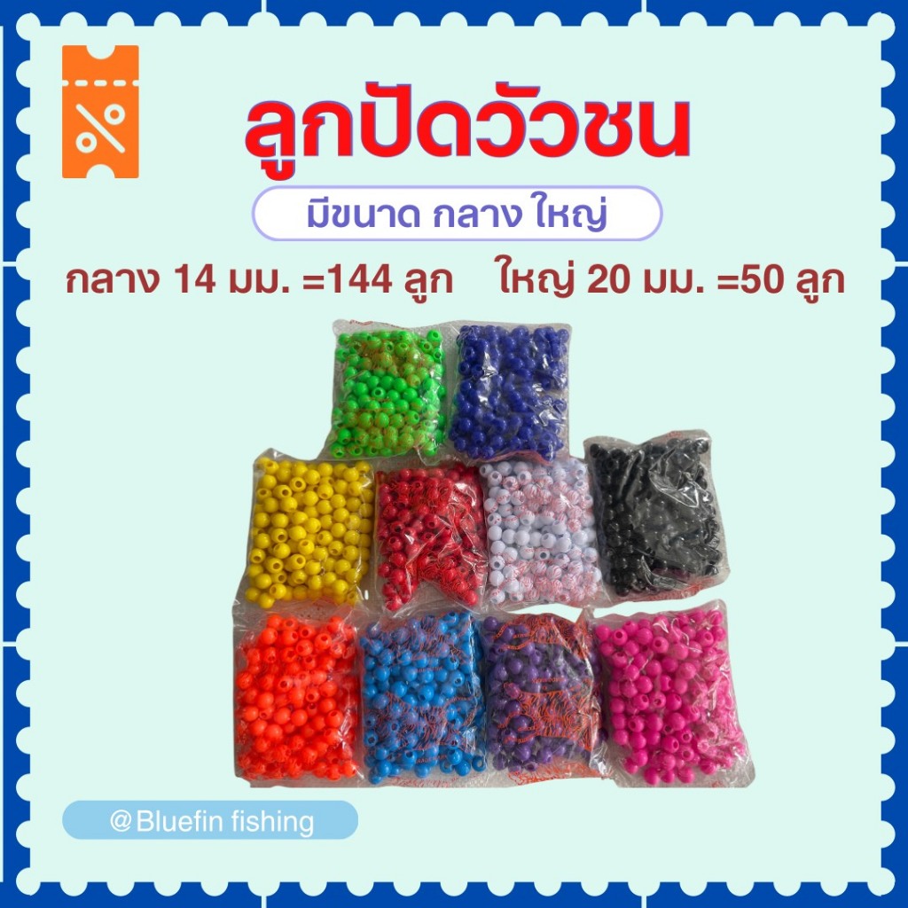 ลูกปัดวัวชน ลูกปัดกลม ลูกปัดพลาสติก DIY แบบขุ่น14 มิล 20 มิล ลูกปัด ลูกปัดงานฝีมือ ลูกปัดงานประดิษฐ์