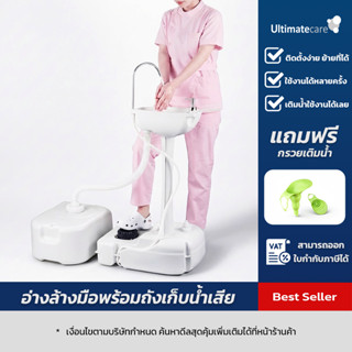 อ่างล้างมือเคลื่อนที่ อ่างล้างมือคลินิก อ่างล้างมือ ขนาด 17 …