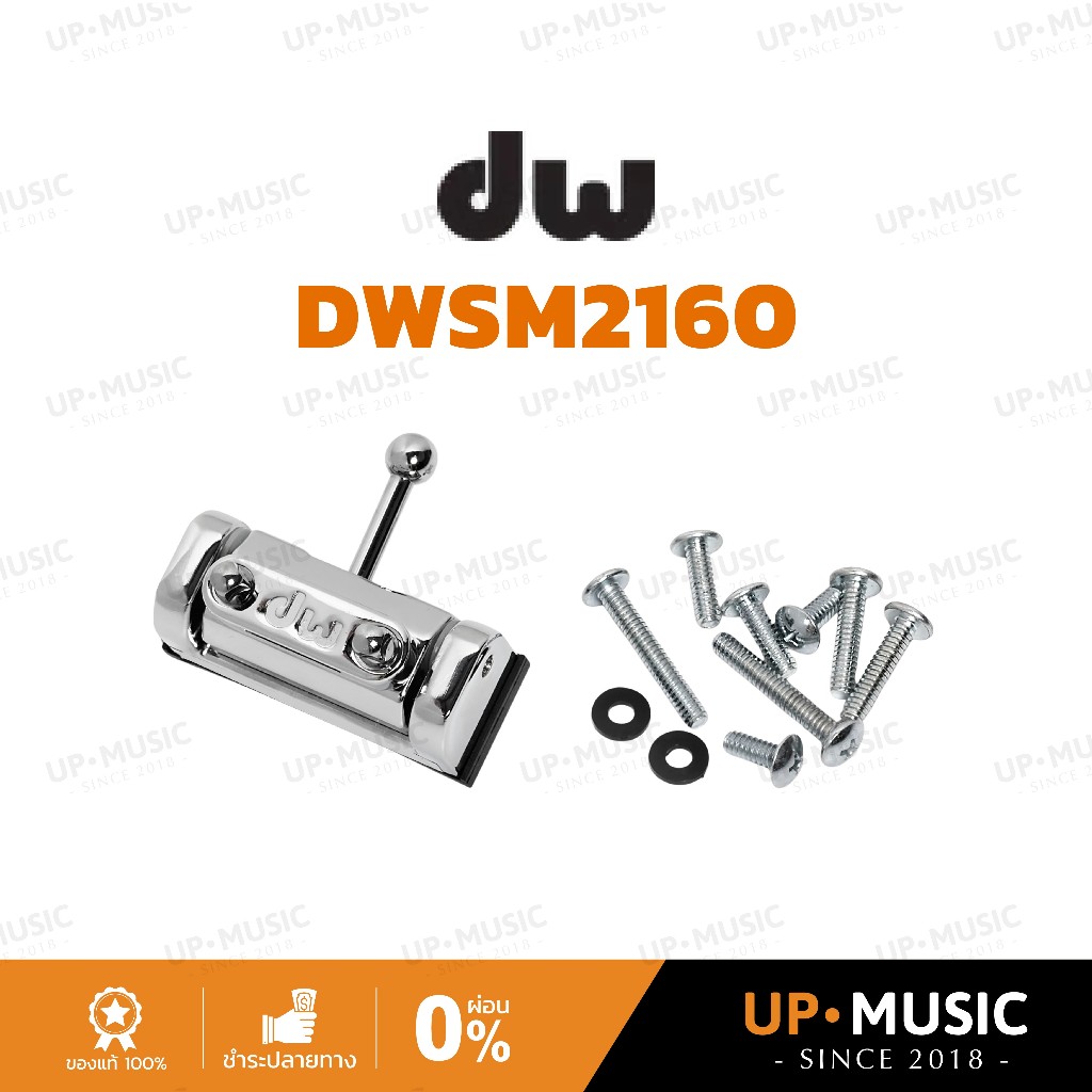 ตัวยึดแส้กลองสแนร์ DW 5P Five Position Butt Plate | DWSM2160