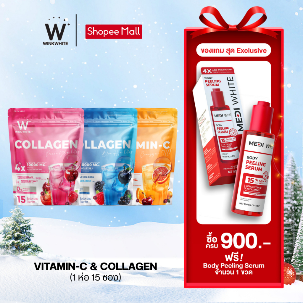 [คอลลาเจน] WINK WHITE COLLAGEN PINK GLOW & BLUE HYA & VITAMIN-C COQ10 วิงค์ไวท์ คอลลาเจน และ วิตามินซี ( 1 แพ๊ค 15 ซอง )