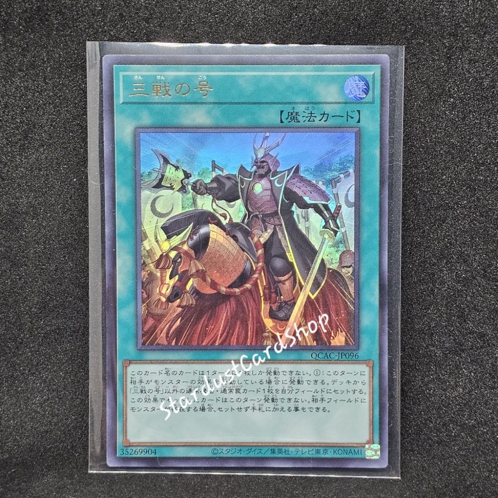 Triple Tactics Thrust [QCAC-JP096] Yugioh ระดับ Ultra Rare (UR)